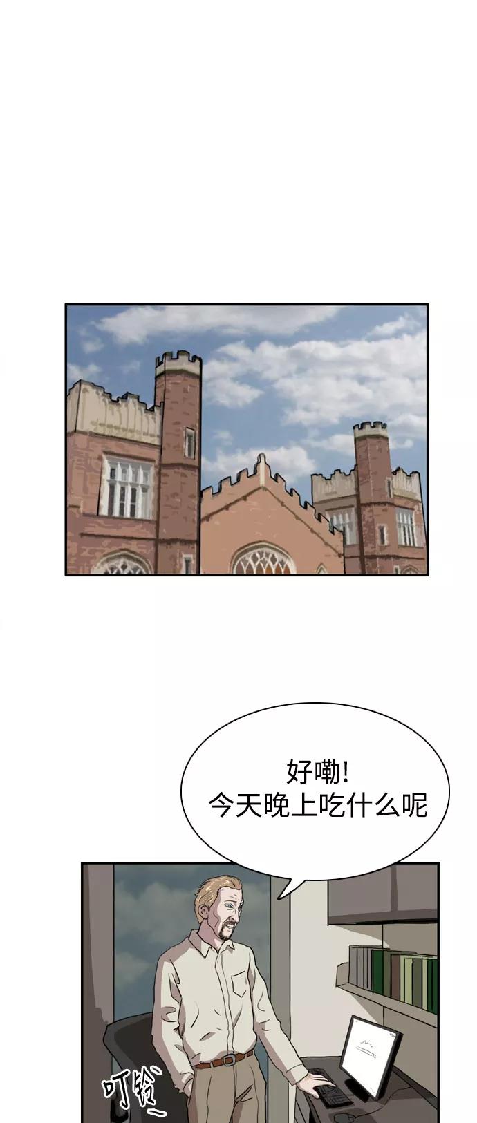 《庄生一梦》[第76话] 复仇3 第54页