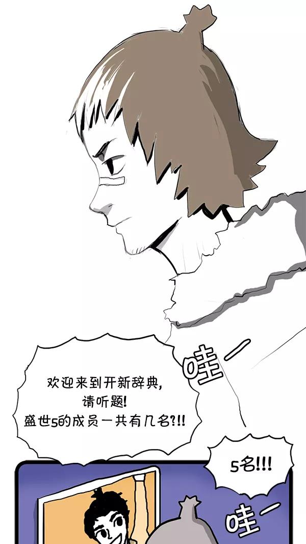 《别放精神线》[第76话] 卷土重来 第2页