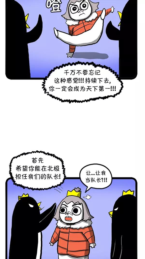 《别放精神线》[第76话] 卷土重来 第10页