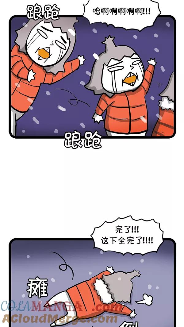 《别放精神线》[第76话] 卷土重来 第5页