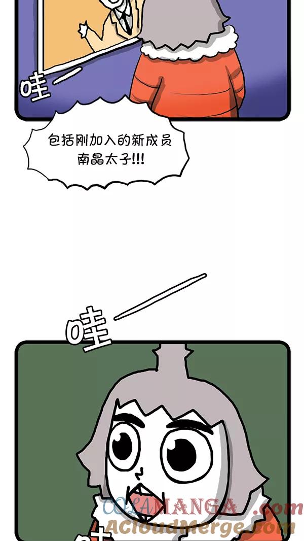 《别放精神线》[第76话] 卷土重来 第3页