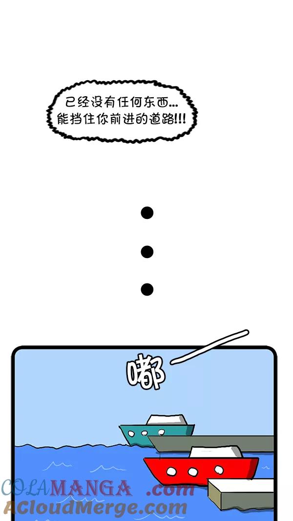 《别放精神线》[第76话] 卷土重来 第15页