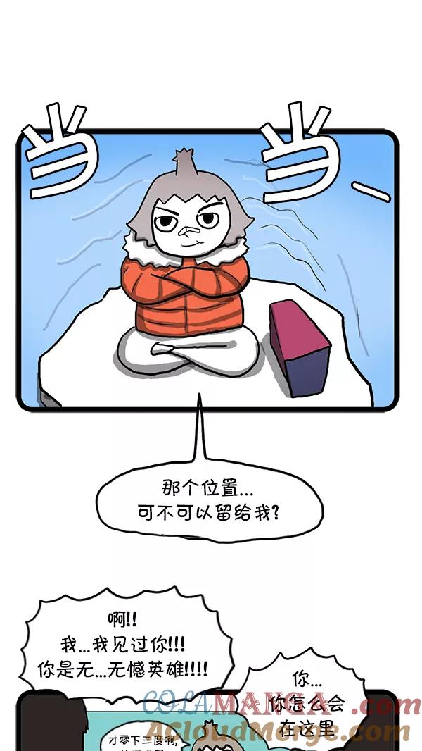 《别放精神线》[第76话] 卷土重来 第17页