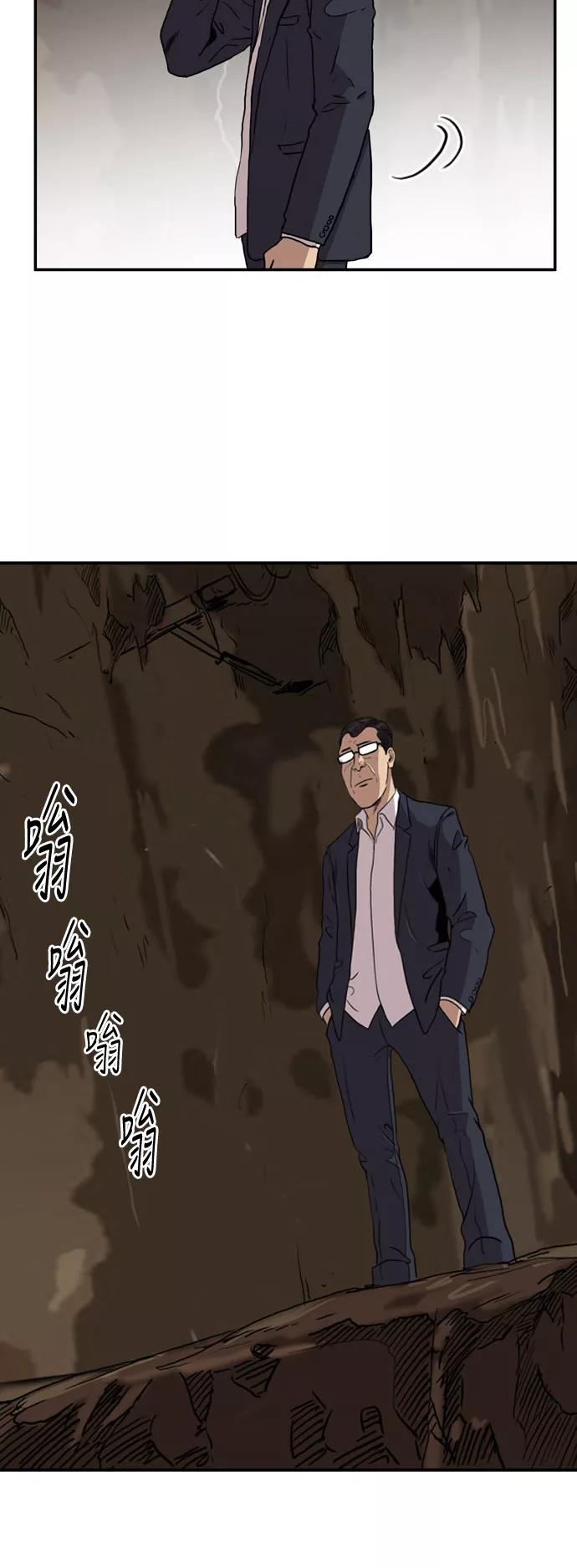 《庄生一梦》[第76话] 复仇3 第29页
