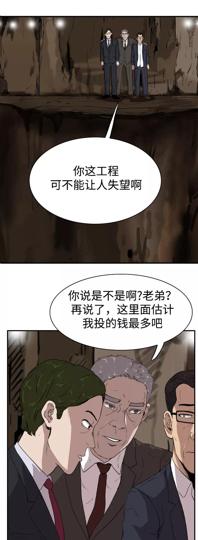 《庄生一梦》[第76话] 复仇3 第9页