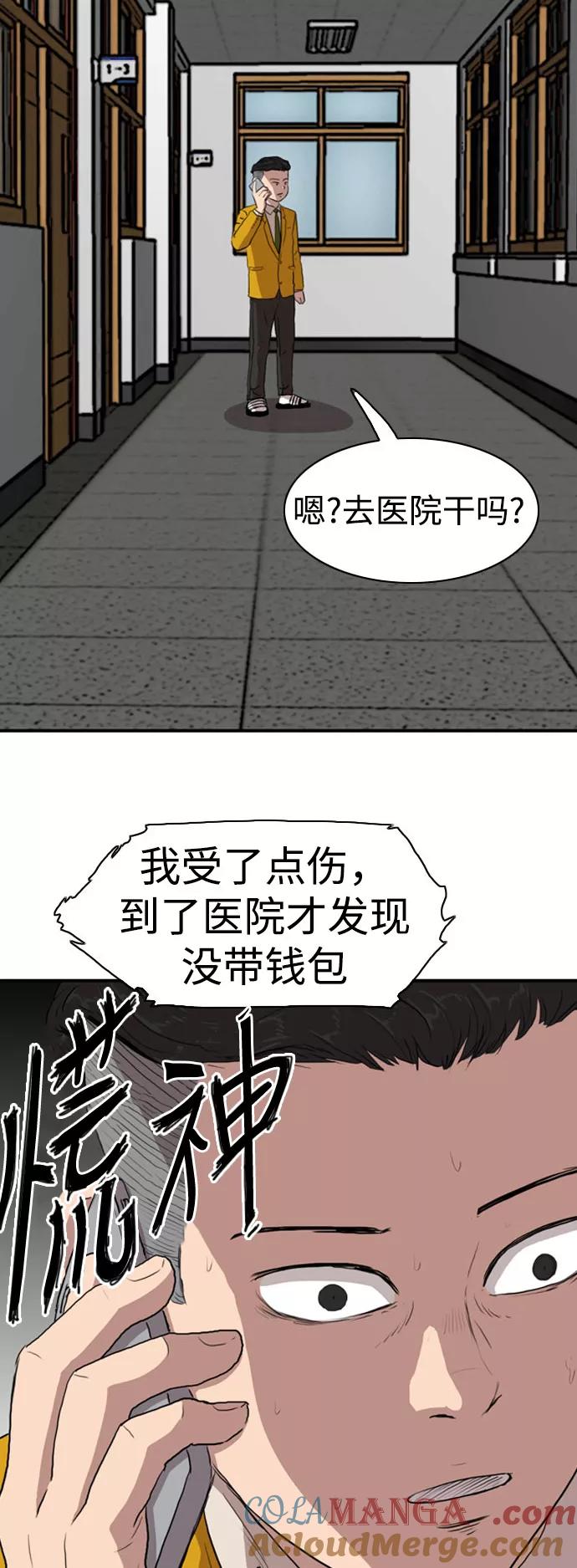 《庄生一梦》[第76话] 复仇3 第34页