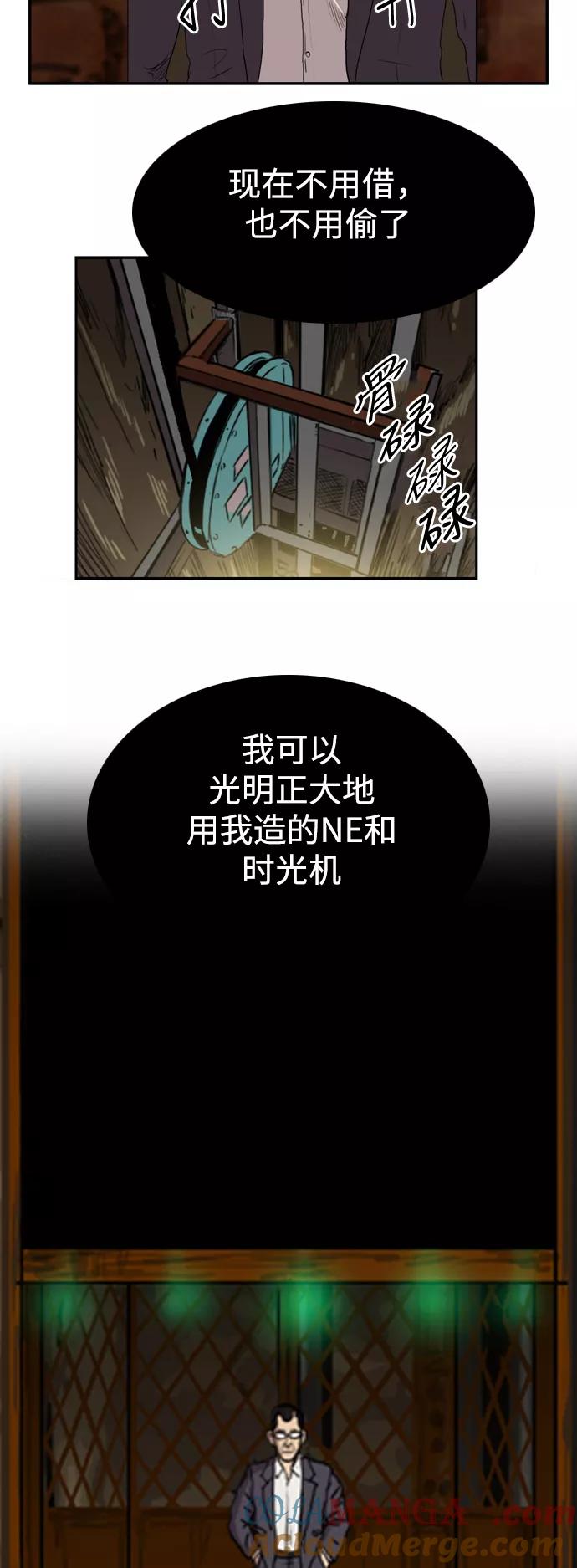 《庄生一梦》[第77话] 复仇4 第28页