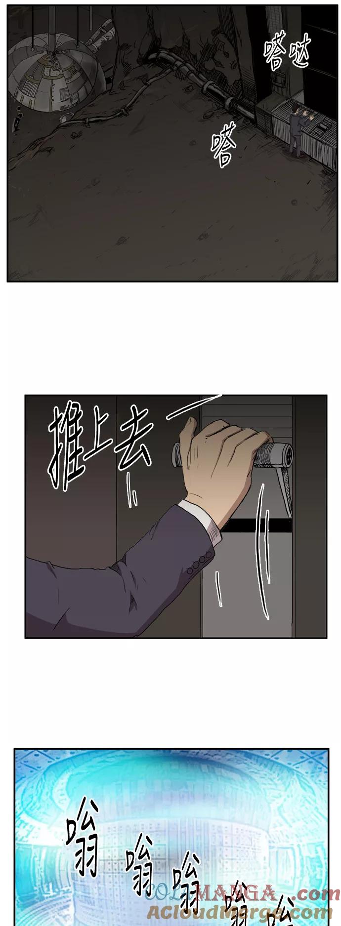 《庄生一梦》[第77话] 复仇4 第22页