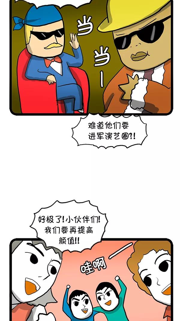 《别放精神线》[第77话] 切磋琢磨 第18页