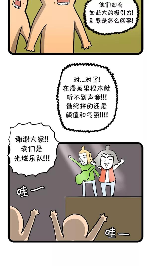 《别放精神线》[第77话] 切磋琢磨 第16页