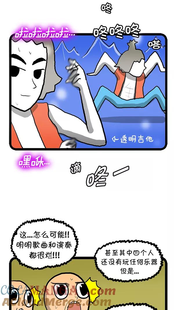 《别放精神线》[第77话] 切磋琢磨 第15页