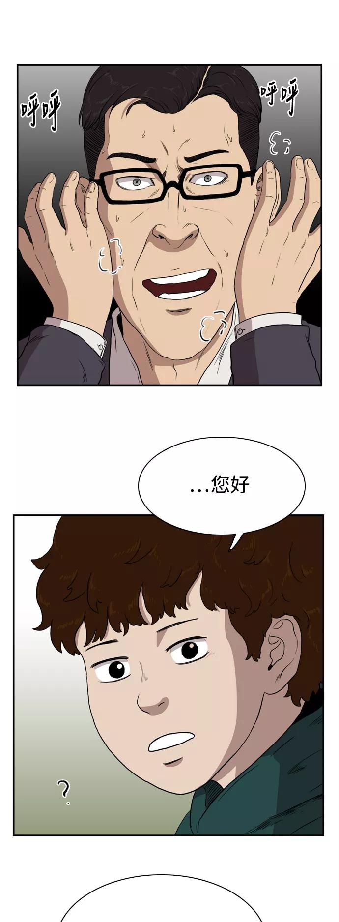 《庄生一梦》[第77话] 复仇4 第33页
