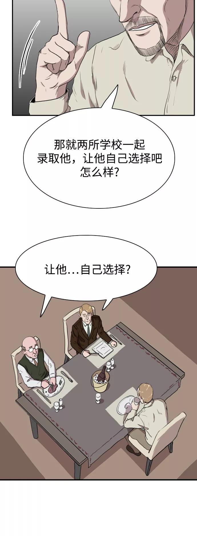 《庄生一梦》[第77话] 复仇4 第8页