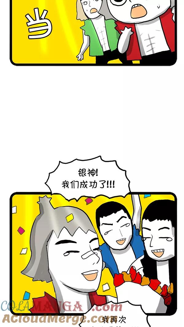 《别放精神线》[第77话] 切磋琢磨 第21页