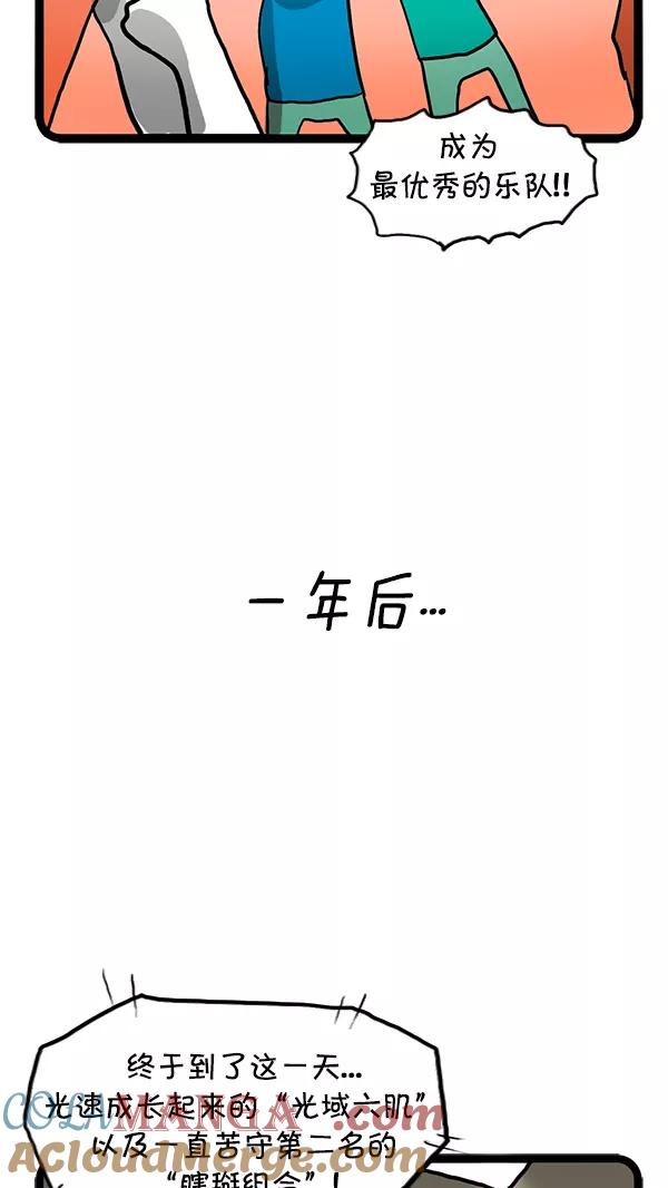 《别放精神线》[第77话] 切磋琢磨 第19页