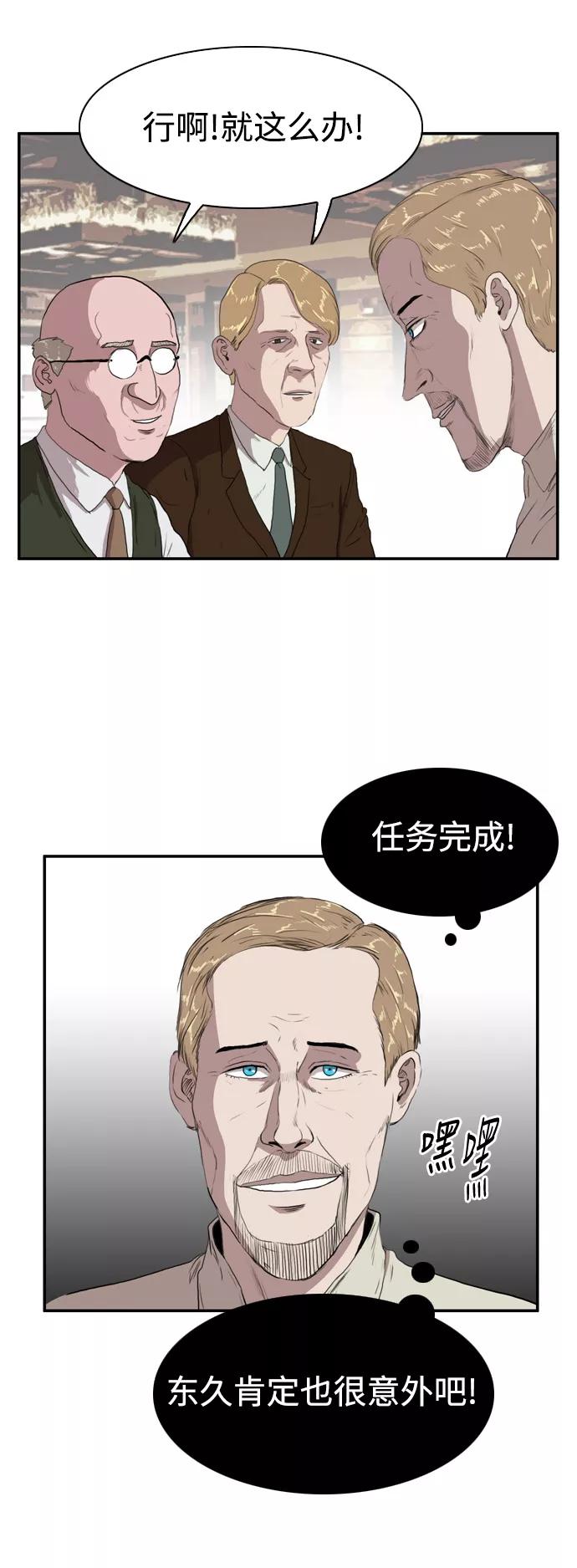 《庄生一梦》[第77话] 复仇4 第9页