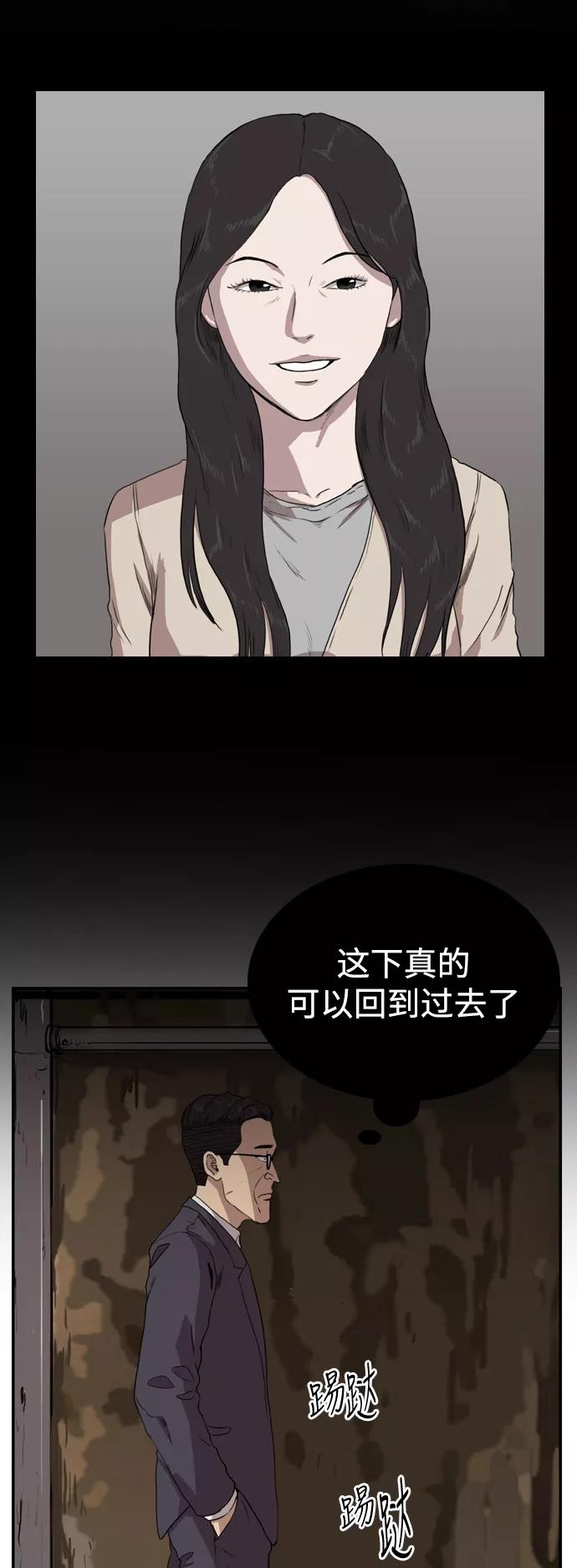 《庄生一梦》[第77话] 复仇4 第26页