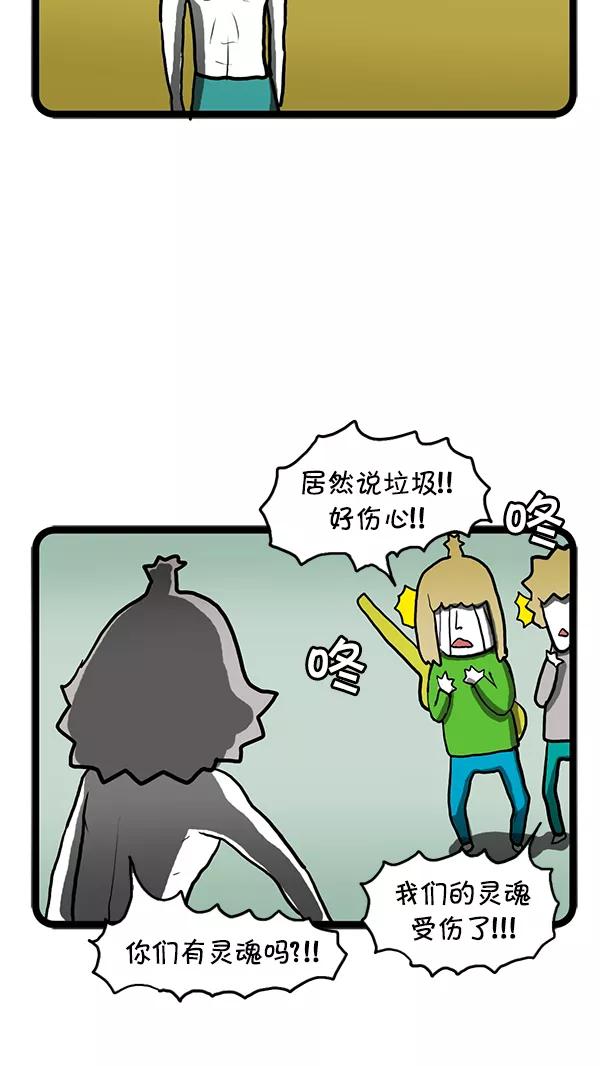 《别放精神线》[第77话] 切磋琢磨 第8页