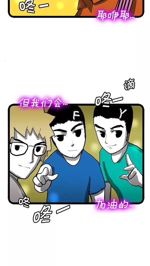 《别放精神线》[第77话] 切磋琢磨 第14页