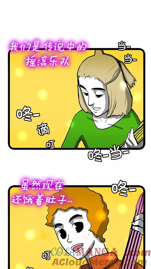 《别放精神线》[第77话] 切磋琢磨 第13页