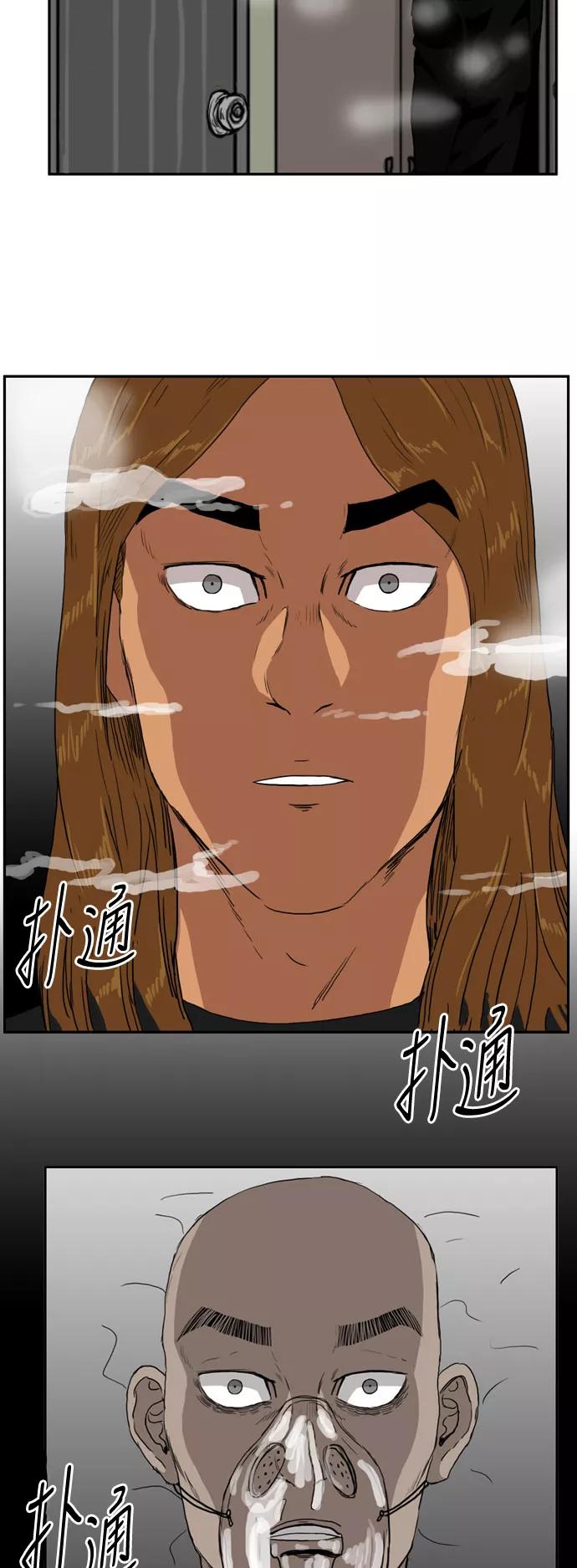 《庄生一梦》[第78话] 复仇5 第47页
