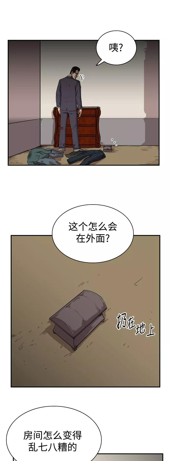 《庄生一梦》[第78话] 复仇5 第9页