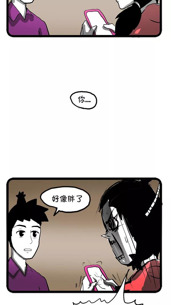 《别放精神线》[第78话] 通讯革命 第14页