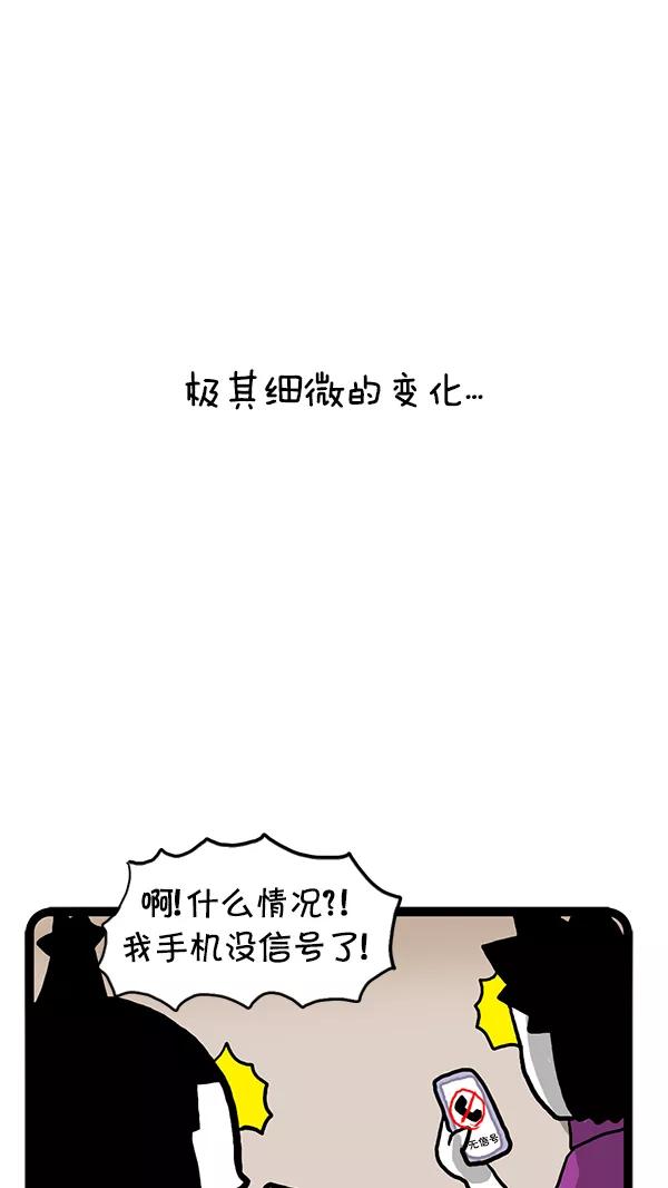 《别放精神线》[第78话] 通讯革命 第10页