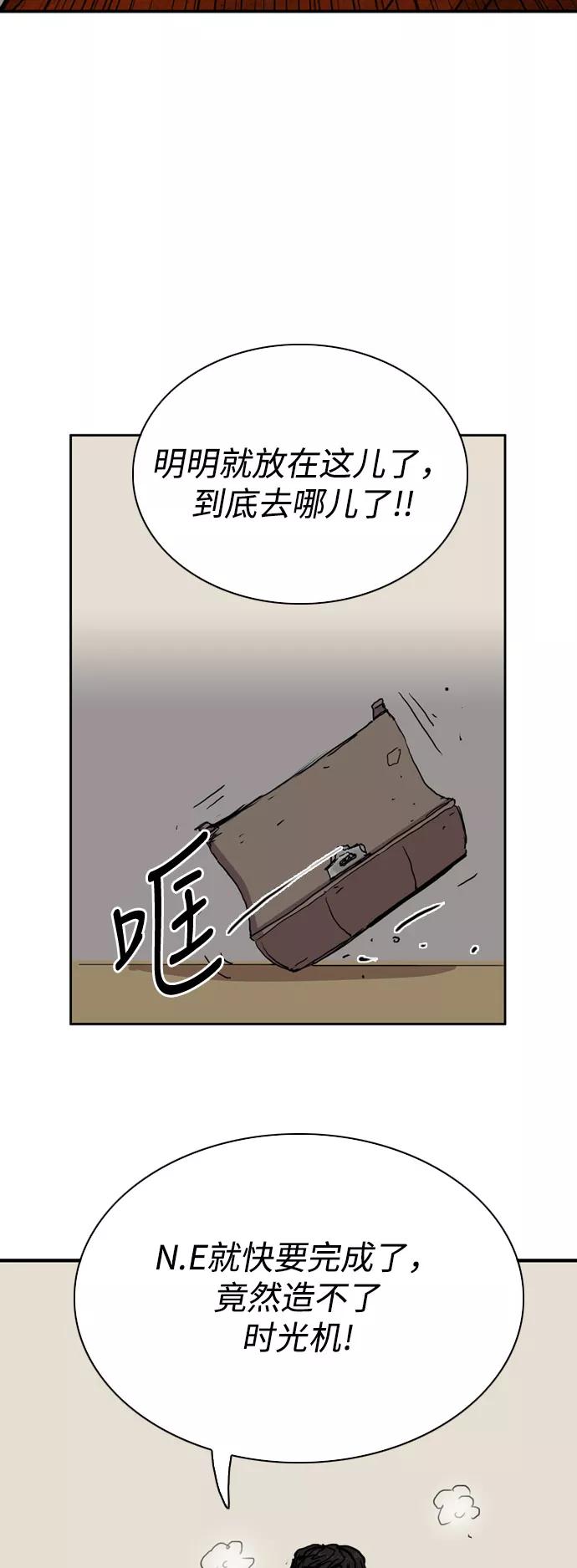 《庄生一梦》[第78话] 复仇5 第5页