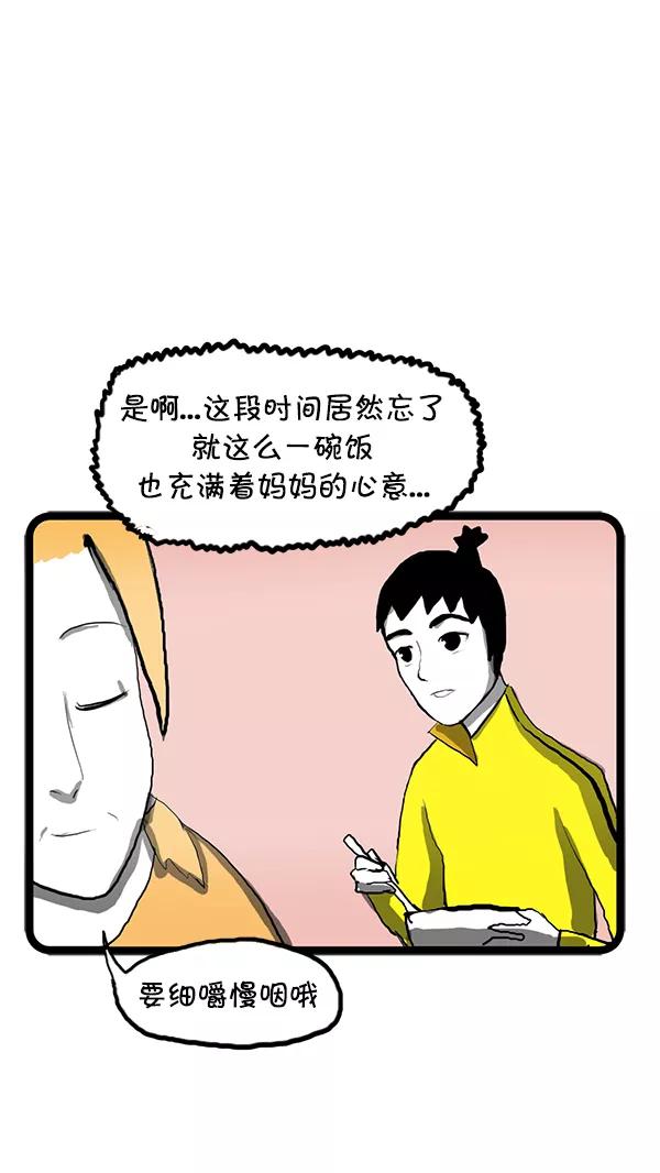 《别放精神线》[第78话] 通讯革命 第16页
