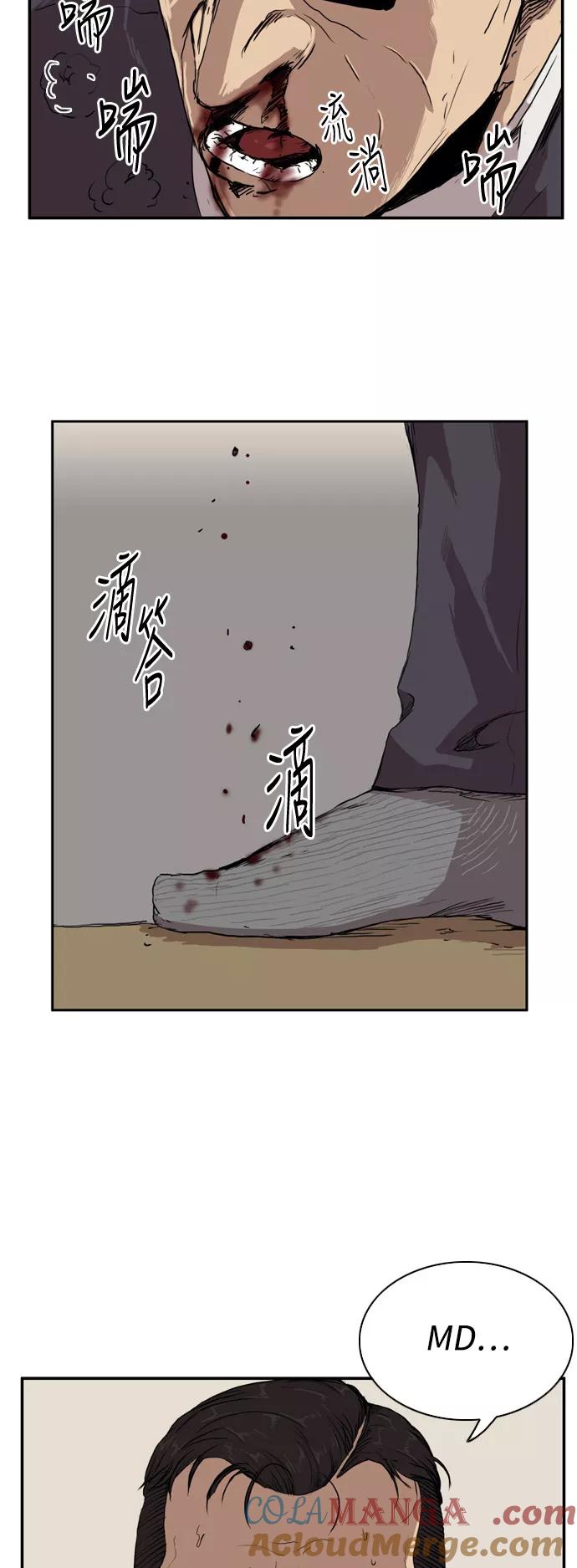 《庄生一梦》[第78话] 复仇5 第7页