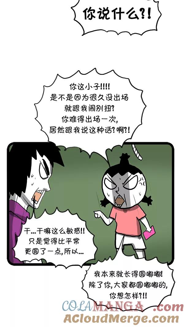 《别放精神线》[第78话] 通讯革命 第15页