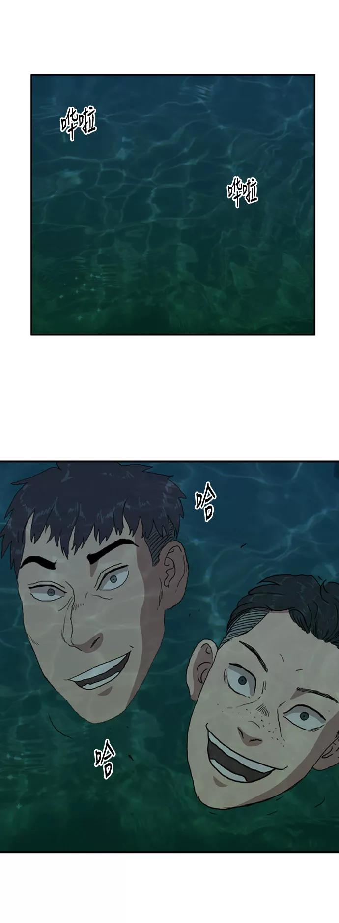 《庄生一梦》[第78话] 复仇5 第33页