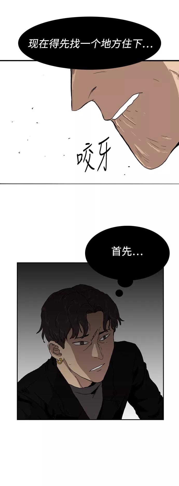 《庄生一梦》[第78话] 复仇5 第35页