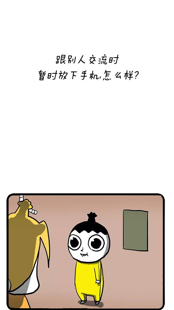 《别放精神线》[第78话] 通讯革命 第22页