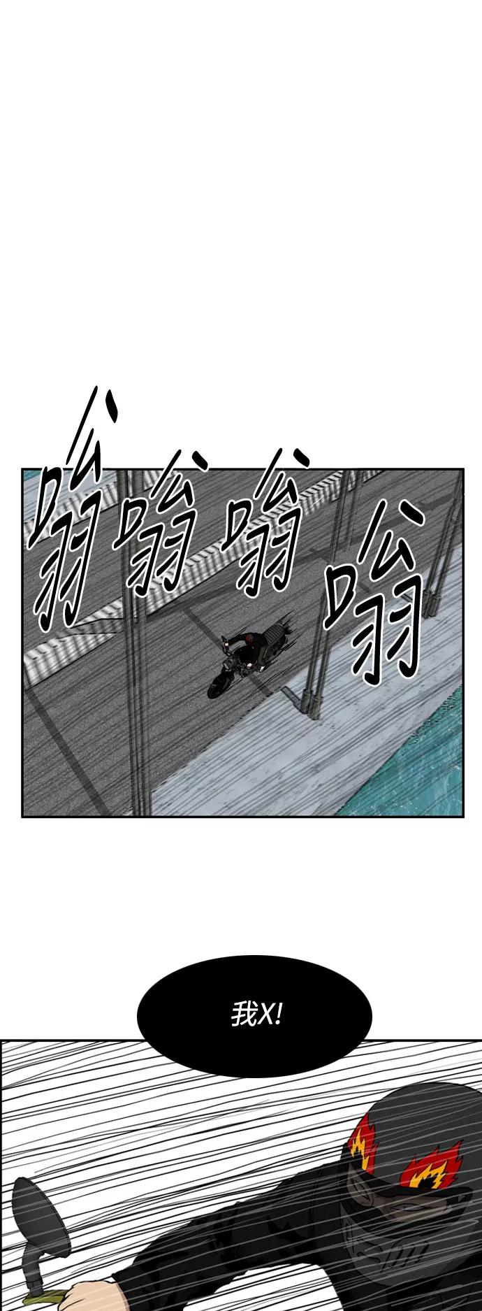 《庄生一梦》[第78话] 复仇5 第21页