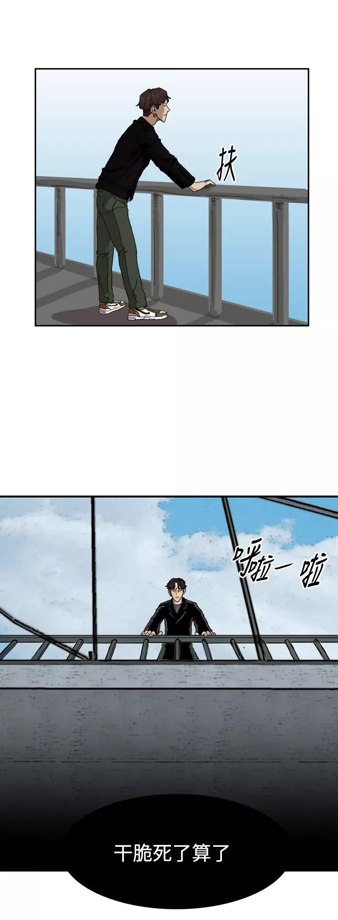 《庄生一梦》[第78话] 复仇5 第32页