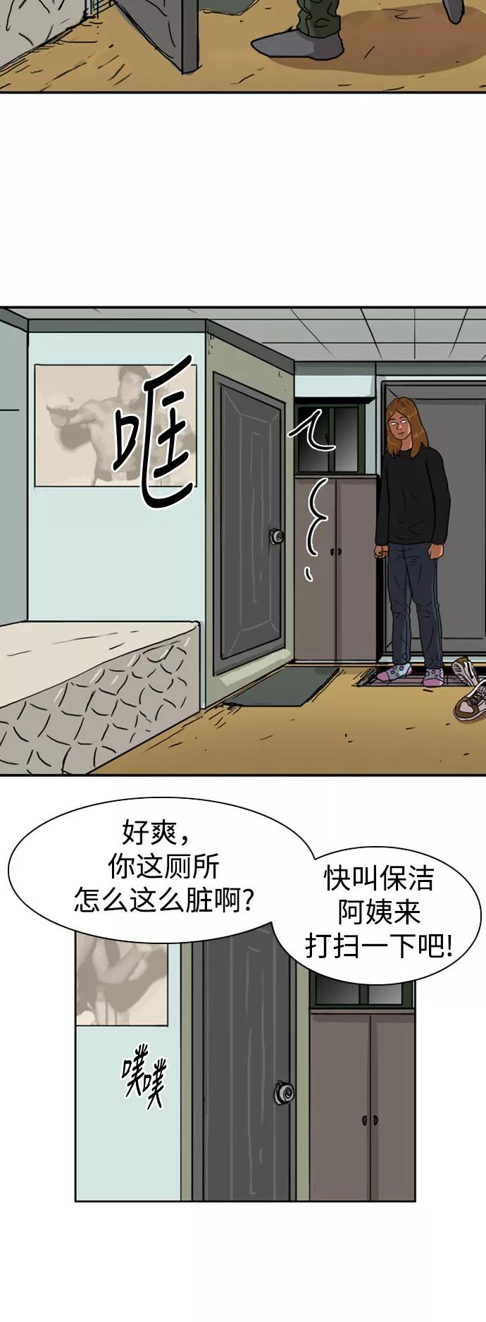 《庄生一梦》[第78话] 复仇5 第44页
