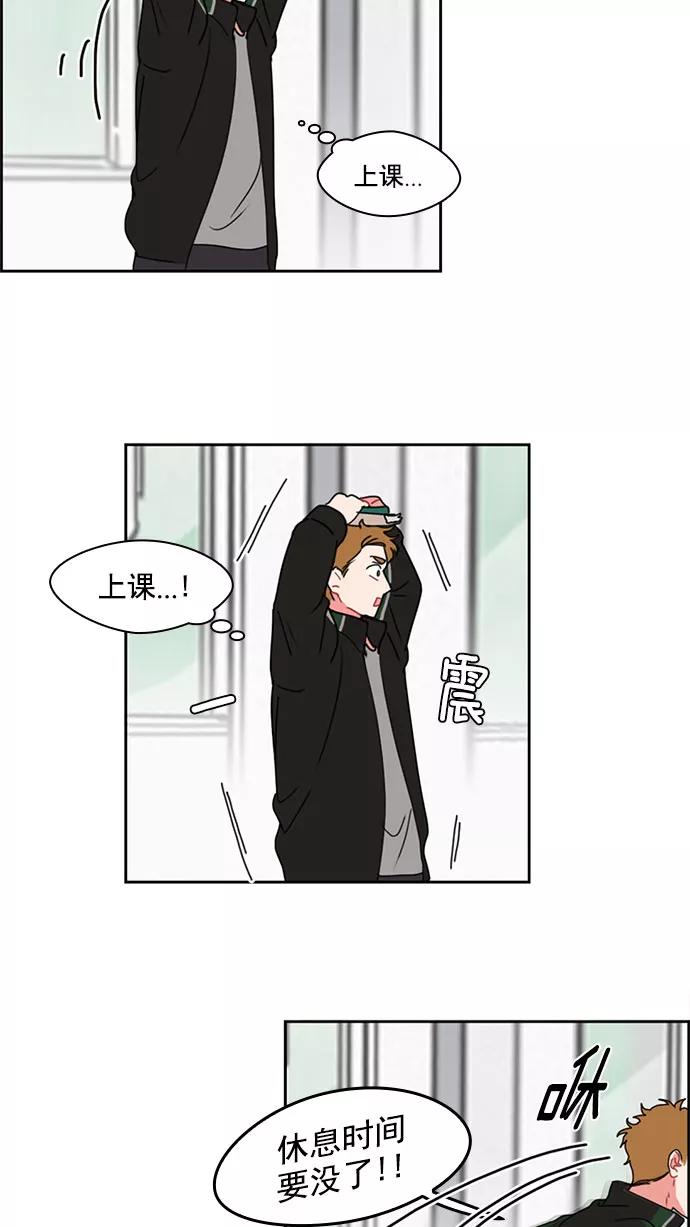 《谁的青春没有坑》[第7话] 不好吗 第4页
