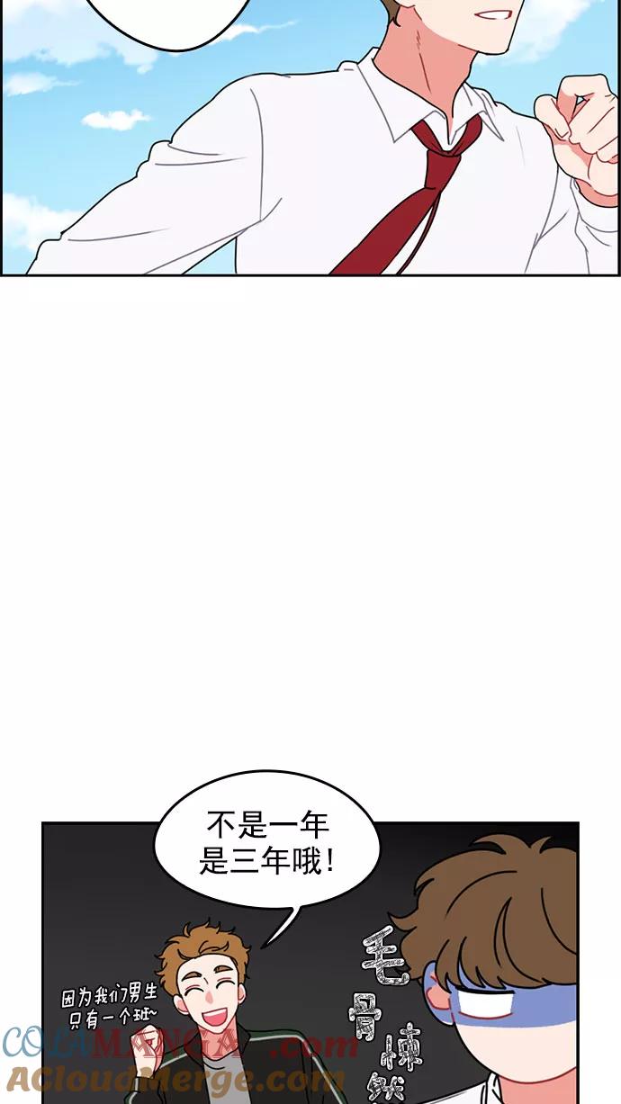 《谁的青春没有坑》[第7话] 不好吗 第29页