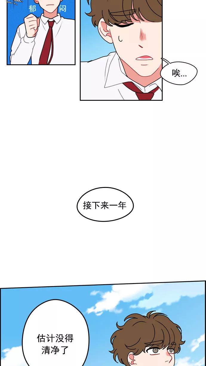 《谁的青春没有坑》[第7话] 不好吗 第28页