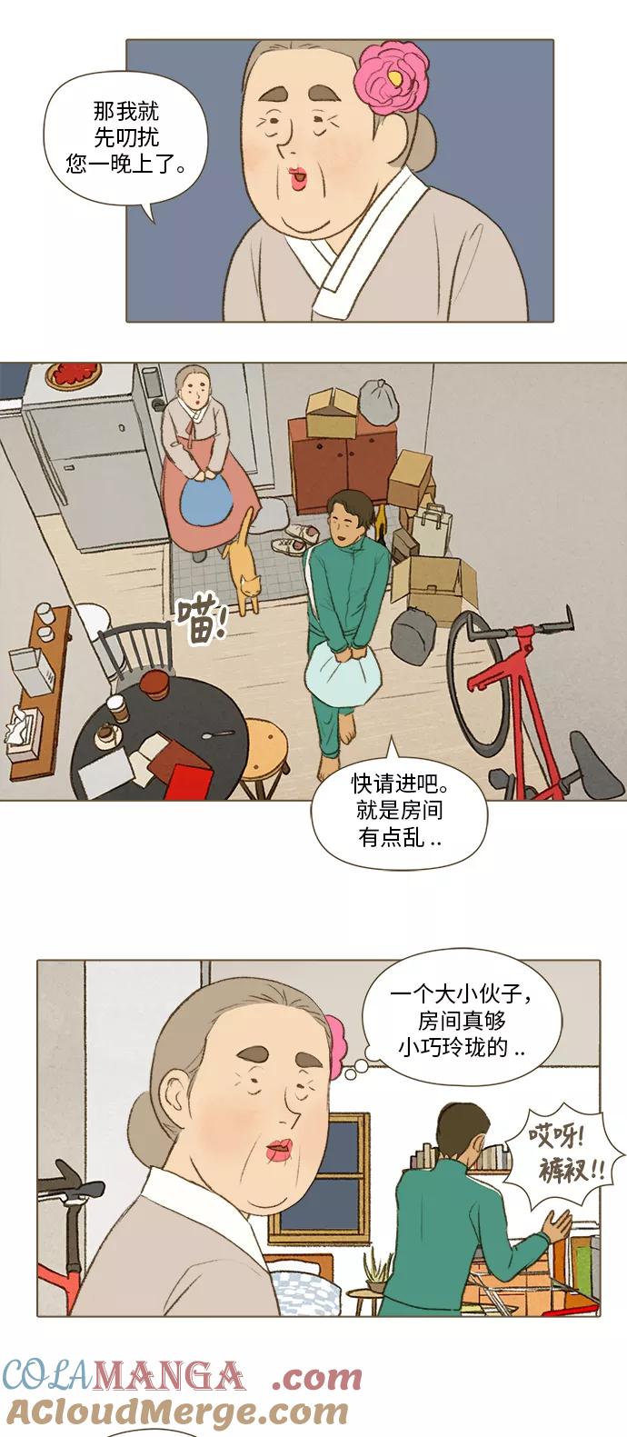 《鸡龙仙女传》[第8话] 访客4 第19页