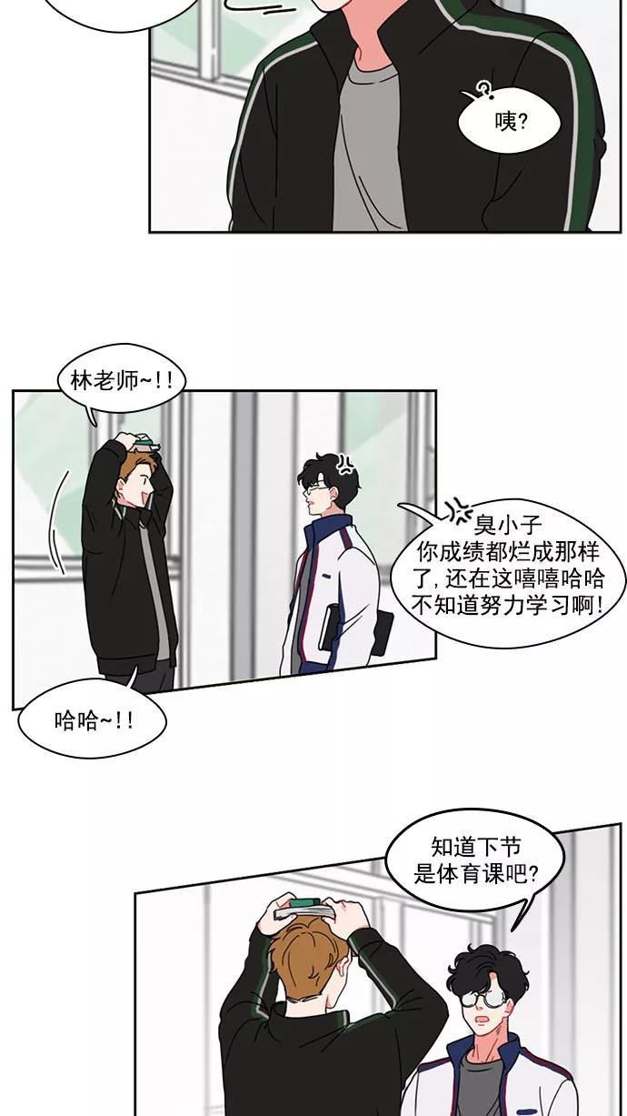 《谁的青春没有坑》[第7话] 不好吗 第2页