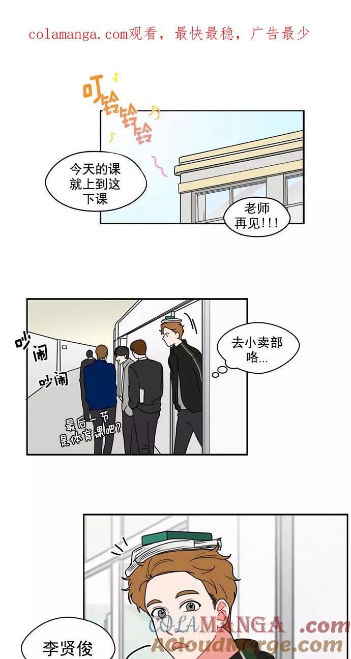 《谁的青春没有坑》[第7话] 不好吗 第1页