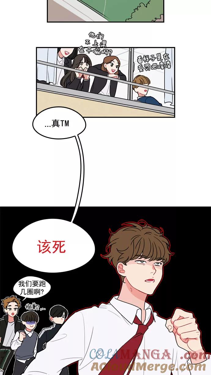 《谁的青春没有坑》[第7话] 不好吗 第25页