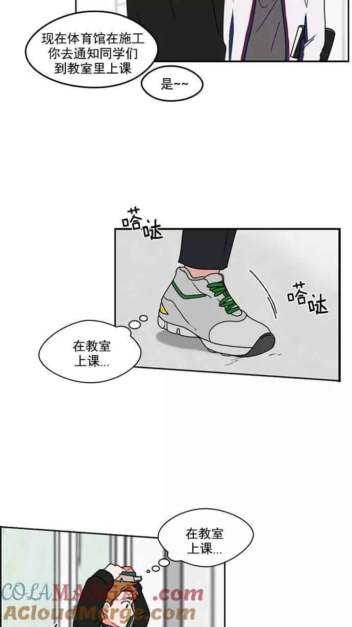 《谁的青春没有坑》[第7话] 不好吗 第3页