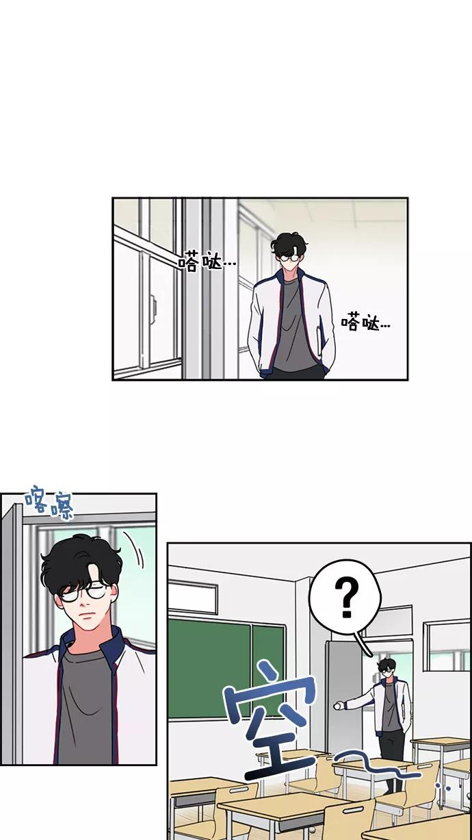 《谁的青春没有坑》[第7话] 不好吗 第6页
