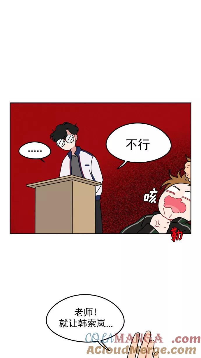 《谁的青春没有坑》[第7话] 不好吗 第15页