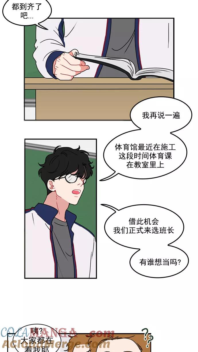 《谁的青春没有坑》[第7话] 不好吗 第13页