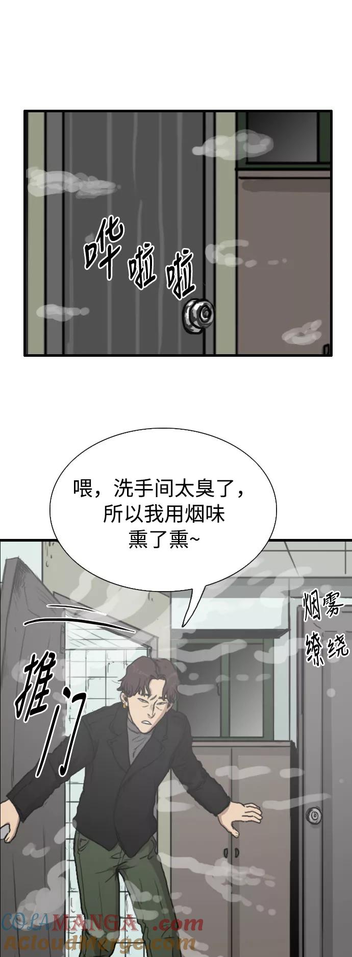 《庄生一梦》[第79话] 复仇6 第4页